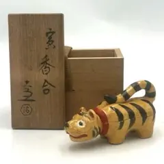 茶道具 六代長野作 平丸霰地紋 鉄銚子 赤絵磁器蓋 共箱・落款・花押