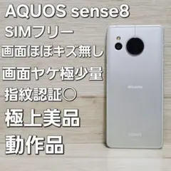 SHARPAQUOS sense8 SIMフリー訳あり* - メルカリ