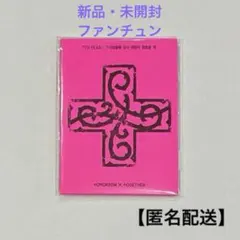 2026年最新】txt プルバトゥ ヨンジュンの人気アイテム - メルカリ