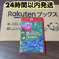 星のカービィ ディスカバリー Nintendo Switch