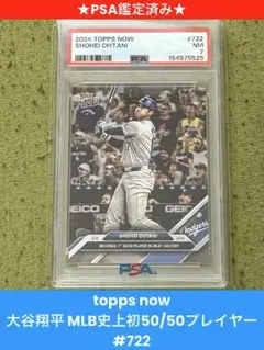 2026年最新】Topps 大谷翔平 50 psaの人気アイテム - メルカリ