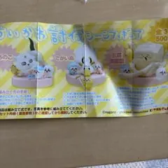 ちいかわ　討伐シーンフィギア④