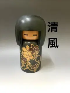 Seifu Gono郷野清風作 19cm/615g創作こけし 木地美人 - メルカリ