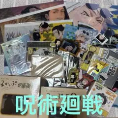呪術廻戦 ユニリーバ キャンペーン 当選 ぬいぐるみ 夏油傑 - メルカリ