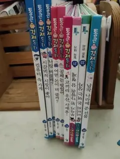 통큰 경제동화 어린이 경제 교육 그림책 7권 세트