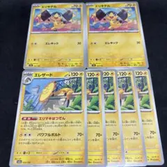 ポケカ エリキテル2枚 エレザード5枚 進化ライン エリマキはつでんのサムネイル