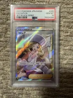 2025年最新】カトレアsr美品の人気アイテム - メルカリ