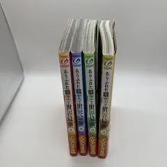 ◯ ありふれた職業で世界最強1〜4巻セット