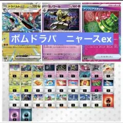 【ポケモンカード】ドラパルトex 構築済みデッキのサムネイル