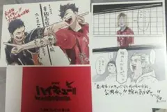 ハイキュー　映画特典　ゴミ捨て場の決戦