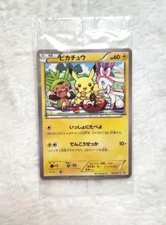 2025年最新】いっしょにたべよ ピカチュウ 未開封の人気アイテム
