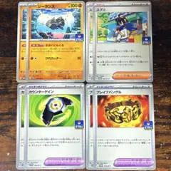 ジーランス　スグリ　ブレイブバングル　カウンターゲイン　ジムプロモ　セット