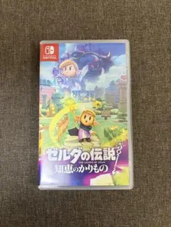 ゼルダの伝説: 知恵のかりもの Nintendo Switch