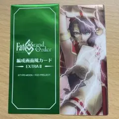FGO へファイスティオン