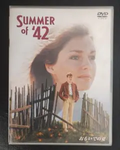 ジェニファー・オニール「おもいでの夏('71米)」セル版DVD