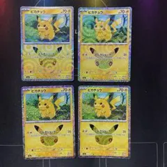 ［ゲリラ出品］ピカチュウ　30th celebration 01 4枚
