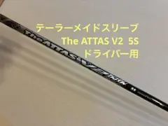 ジアッタス V2 5S ドライバー用 キャロウェイ - メルカリ
