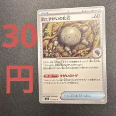 在庫17枚) 古びたずがいの化石　アビスアイ　ポケモンカードのサムネイル