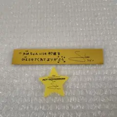 TXT　ACT :TOMORROW　落下物　金テープ　星　スビン