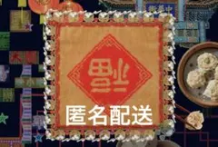 【新品未使用】近沢レース タオルハンカチ 飲茶 ブラウン 茶 シーズンハンカチのサムネイル
