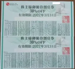アメイズ（ホテルAZ）優待割引券2枚のサムネイル