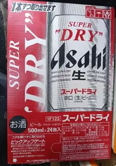 アサヒスーパードライ500㍉２ケースのサムネイル