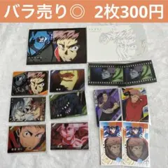 呪術廻戦 虎杖悠仁 東堂葵 ポストカード カード ステッカー