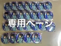 劇場版名探偵コナン ハイウェイの堕天使 缶バッジ 世良真純 26点