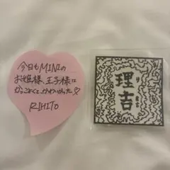 INI 池崎理人　ステッカー　＆　落下物