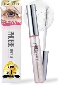 PHOEBE BEAUTY UP アイラッシュセラムN2 5mL まつ毛美容液のサムネイル