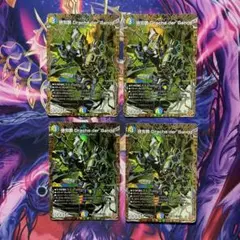 俳句爵 Drache der’Bande ドラッヘダーバンデ 4枚 シークレット