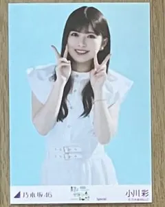 2025年最新】小川彩の人気アイテム - メルカリ