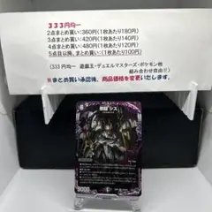 クローシスアビスCS優勝 - メルカリ