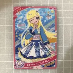 ひみつのアイプリ　みつき　スポーティバレエコアブルー　アイプリカード　ちゃお