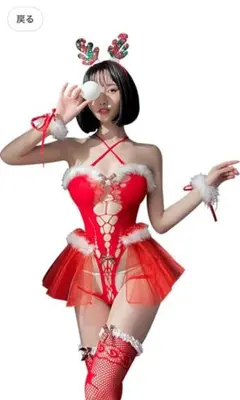 【未開封】クリスマス セクシー コスプレ衣装 赤 フリーサイズ 【即買い可】