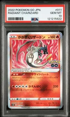 早い者勝ち 高騰中 かがやくリザードン PSA10 四種 セット 2025年最新】かがやくリザードン psa10の人気アイテム - メルカリ