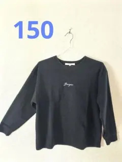 150cm　長袖Tシャツ　ロンT　カットソー　厚手　黒