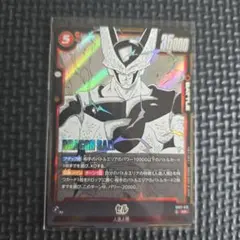 フリーザ APT-026 N ドラゴンボールスーパーダイバーズ - メルカリ