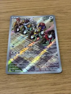 モトトカゲ AR スカーレット&バイオレット 強化拡張パック レイジング