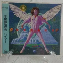 2025年最新】Lazy 影山ヒロノブの人気アイテム - メルカリ