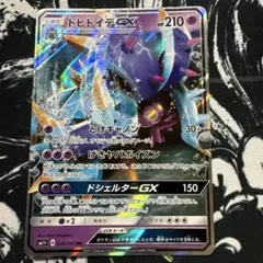2026年最新】ドヒドイデの人気アイテム - メルカリ