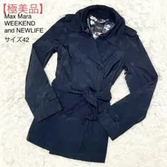 【極美品】マックスマーラウィークエンド　トレンチコート　ベルト付き