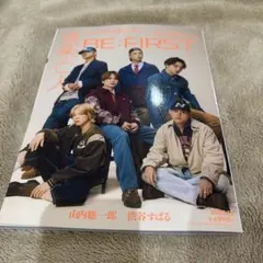 〈抜けあり〉音楽と人 2025年 12月号 BE:FIRST特集