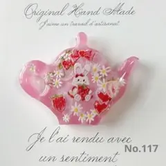 145　ヘアゴム　ティーポットうさぎさん　レジン 145 ヘアゴム ティーポットうさぎさん レジン - メルカリ