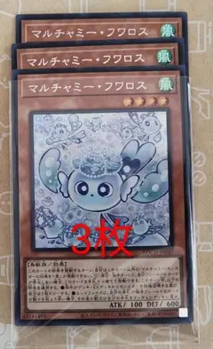 マルチャミー・フワロス　シークレットレア　3枚セット