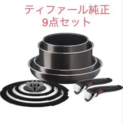 ♪ティファール　未開封新品　フライパン　ガス火　9点豪華セット　長持ちのサムネイル