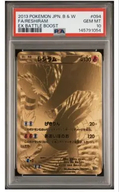 2026年最新】Ebb psa10の人気アイテム - メルカリ