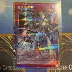 霊王の波動 ドミナス・インパルス オーバーフレーム　プリズマティックシークレット