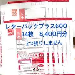2026年最新】レターパックプラスの人気アイテム - メルカリ
