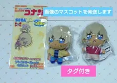 名探偵コナン　迷宮カクテル　マスコット　降谷零　安室透　幼少期　ぬいぐるみ　55